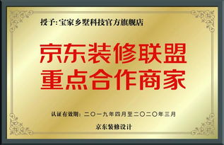 上天猫京东买乡村别墅,先建房后收款 这个叫宝家的企业颠覆了自建房行业