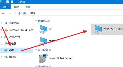 win10局域网搜不到别人电脑共享