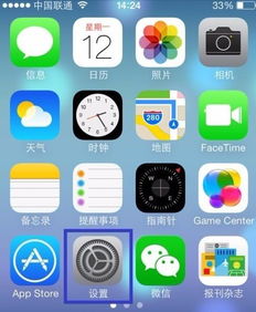 iphone5s锁屏界面显示多少条微信消息 