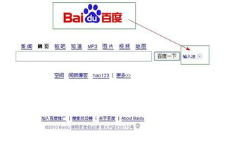 怎样用百度输入法打出知道字形但是不认识的字 