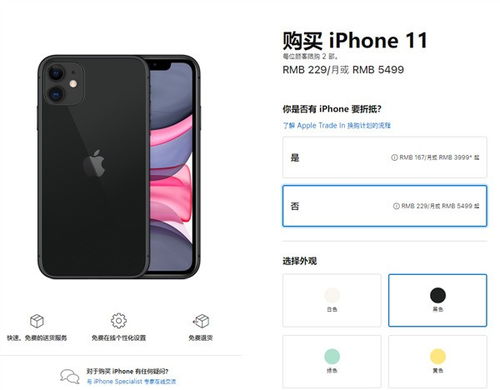 iPhone全系列开始限购