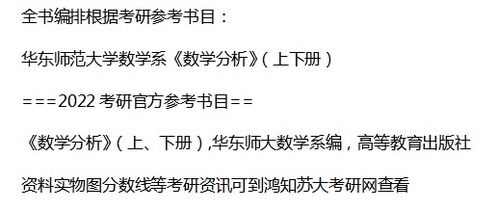 苏州大学数学618数学分析考研真题试卷答案解析重点笔记梳理