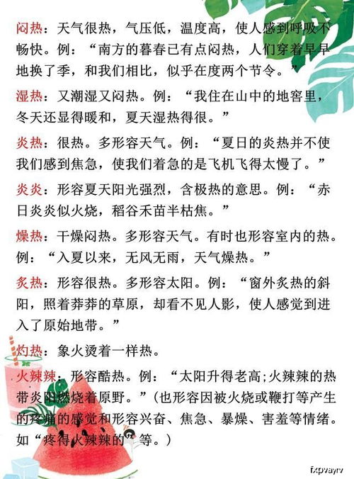 环游地球名言警句;八十天环游世界好词佳句集锦包括成语、歇后语？