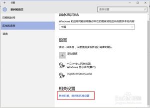 win10英文版系统初始设置