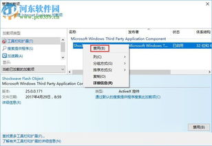 ie闪退如何修复win10