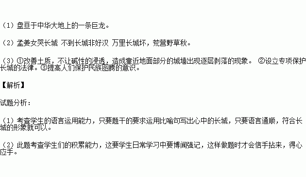 自己写的关于长城的诗句