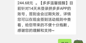 黑猫投诉 在我不知情的情况下对我签到金245元清零,还一直不处理