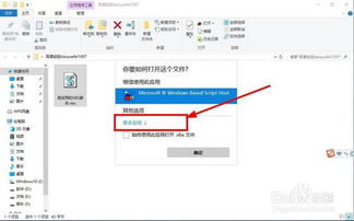 win10怎么弄vbs