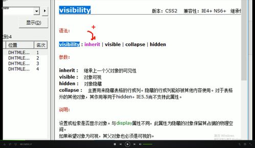 13.css知识