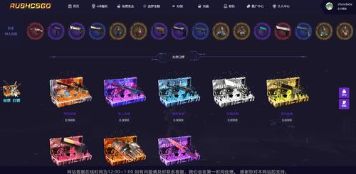 CSGO开箱网站免费开一次是真的吗 免费开一次的开箱网站介绍