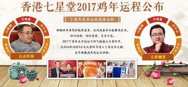 2017年六大生肖吉凶运势精准大预测