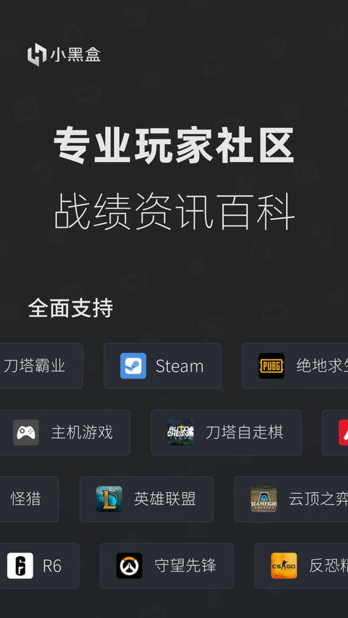 小黑盒pc（小黑盒pc加速器） 第1张