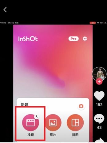 抖音上面会动的贴纸是什么app 抖音怎么能贴纸跟着脸动教程 