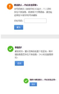 qq软件附近的人功能异常如何如何解决(qq附近人功能怎么不能用了)