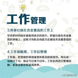 学会自我管理的18个方法