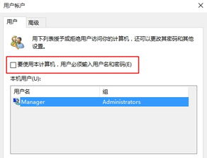 win10的开机不显示用户名和密码错误