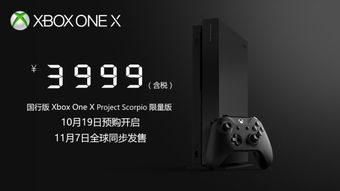 微软Xbox One X全新宣传片 Feel True Power