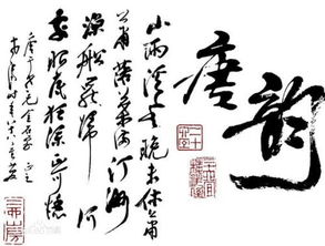 毛笔字属于书画作品吗