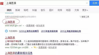 最新 上海大病保险办法公布,事关2000多万上海人