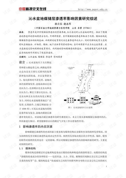 陶研会论文查重率影响因素有哪些？