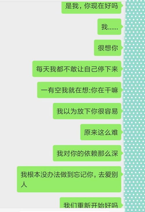 放不下前任,给前任发短信,前任的回复,让我在大马路边哭成狗