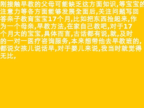 17个月宝宝听什么音乐好那 17个月宝宝听什么英语单词