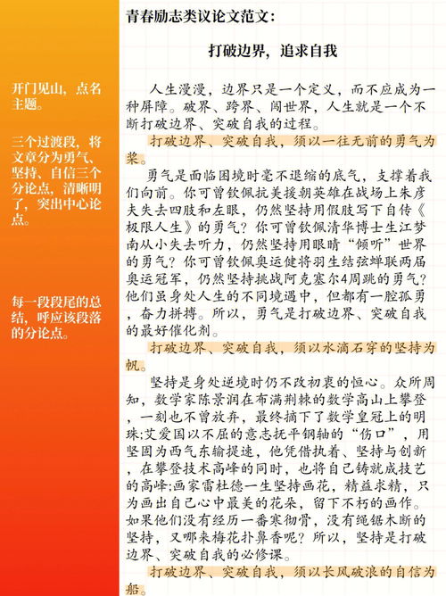 励志积极议论文题目—关于作文校训的题目？