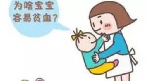 为什么有那么多宝宝出现缺铁性贫血 如何来预防