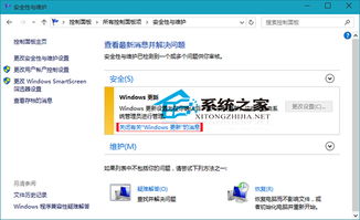 win10设置禁止更新提示更新系统