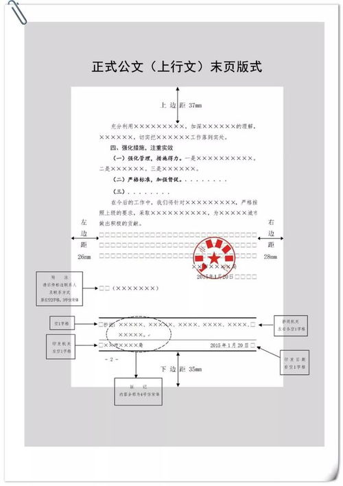 公文怎么写通知，体制内工作提醒怎么写通知