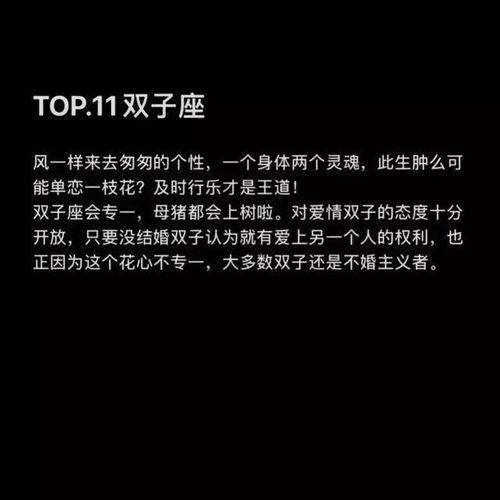 12星座谁最专一排行榜 射手 我就知道,这词一到我这儿就没好话