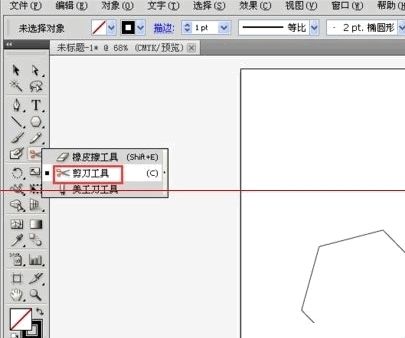 AI如何闭合和切割路径 