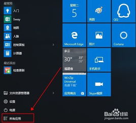 win10电脑分辨率锁定了怎么解锁