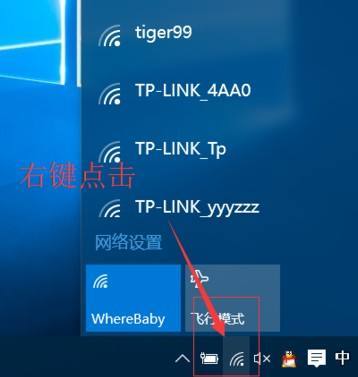 win10电脑wifi连接消失了