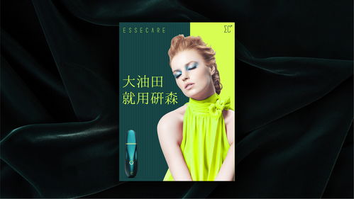 ESSECARE 研森品牌设计