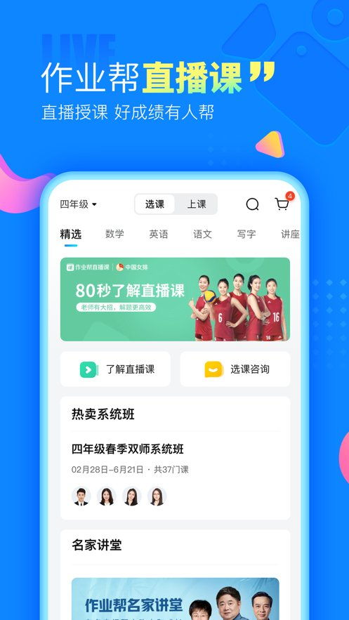 作业帮下载安装免费 作业帮app 在线拍照解题 下载v12.0.0 安卓最新版 当易网 