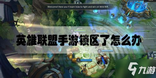 为什么lol手游开了麦游戏没声音(玩lol手游突然没有游戏声音)