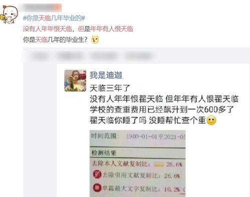 毕业论文查重公式不