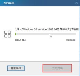 老毛桃如何重装win10