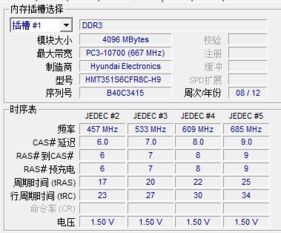 同品牌 同型号的内存条不兼容怎么办 