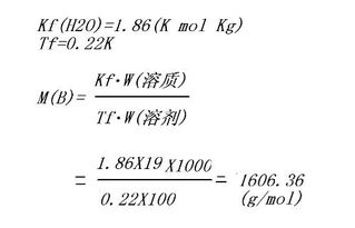 大学化学题目 测分子质量 