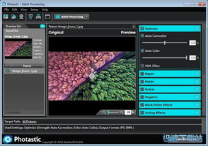 照片美化优化软件下载