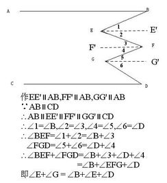 如图,AB CD,角E 角G与角B 角F 角D之间有何关系 