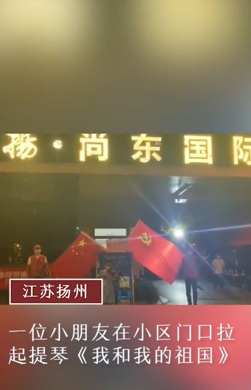 深夜大合唱,扬州加油视频看哭网友,我在苏州为你加油