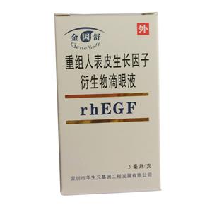 金因舒 重组人表皮生长因子衍生物滴眼液 价格 哪里有卖 多少钱 购买 功效 北京兴事堂药店 