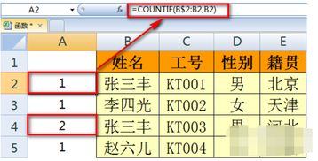 excel vlookup配对 一个条件 多个结果 