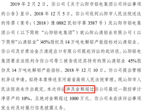 上市公司被起诉是否应当公布