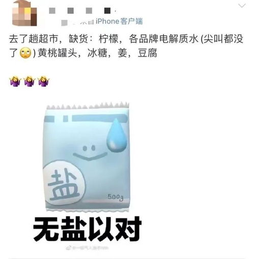 黄桃刚囤完,电解质水又卖断货 专家提醒 