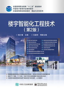 全国有几家楼宇智能化工程技术公司