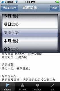 搜狐星座ios版下载 搜狐星座苹果版 1.0.0 极光下载站 